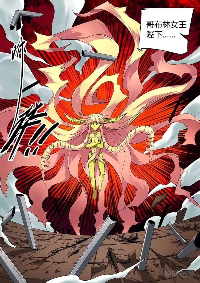 《空想之境》第74话/挣脱牢笼 第8页