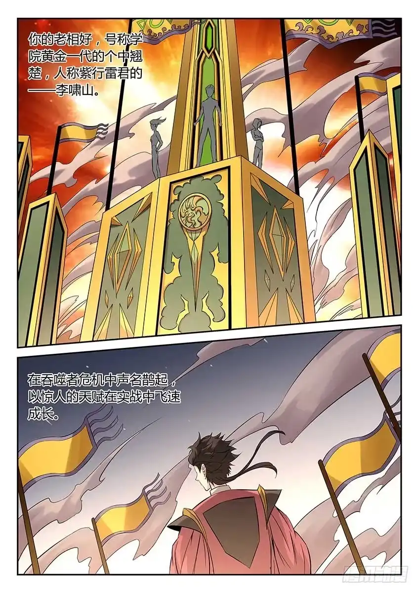 《空想之境》第79话/往事 第7页