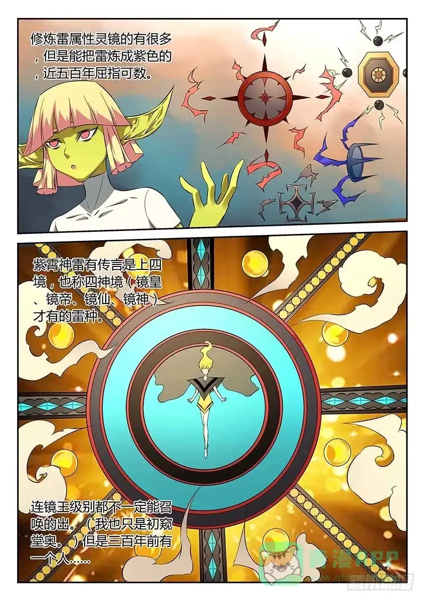 《空想之境》第79话/往事 第6页