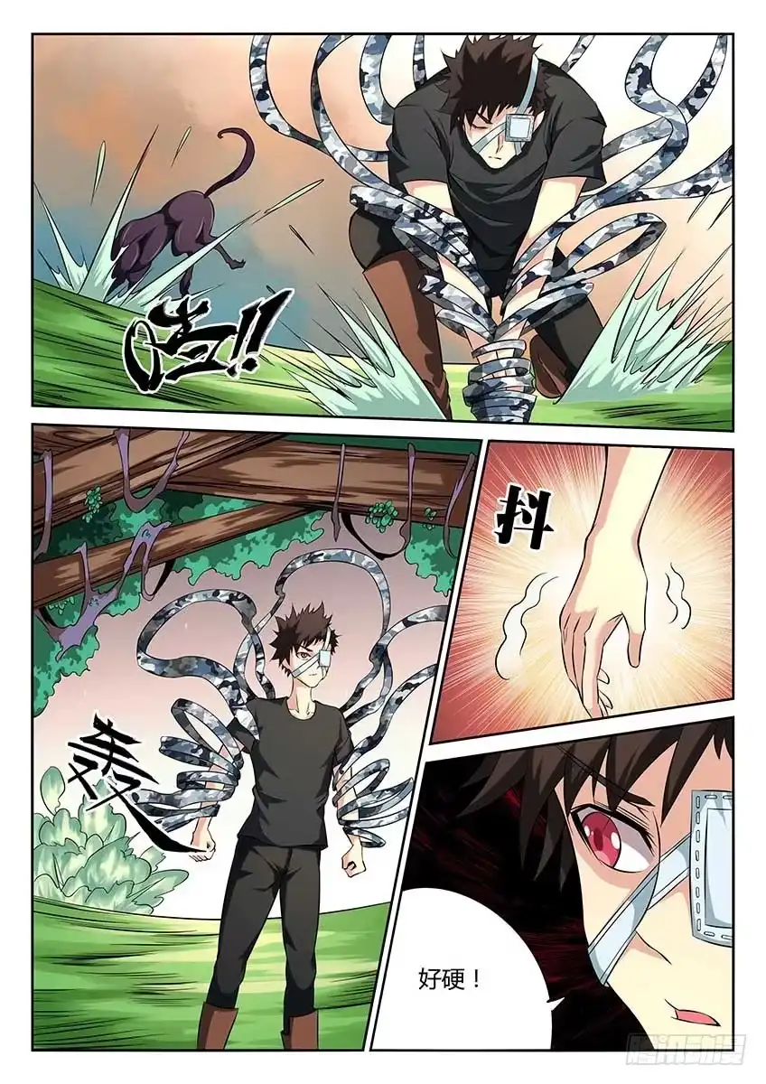 《空想之境》第86话/应战 第5页