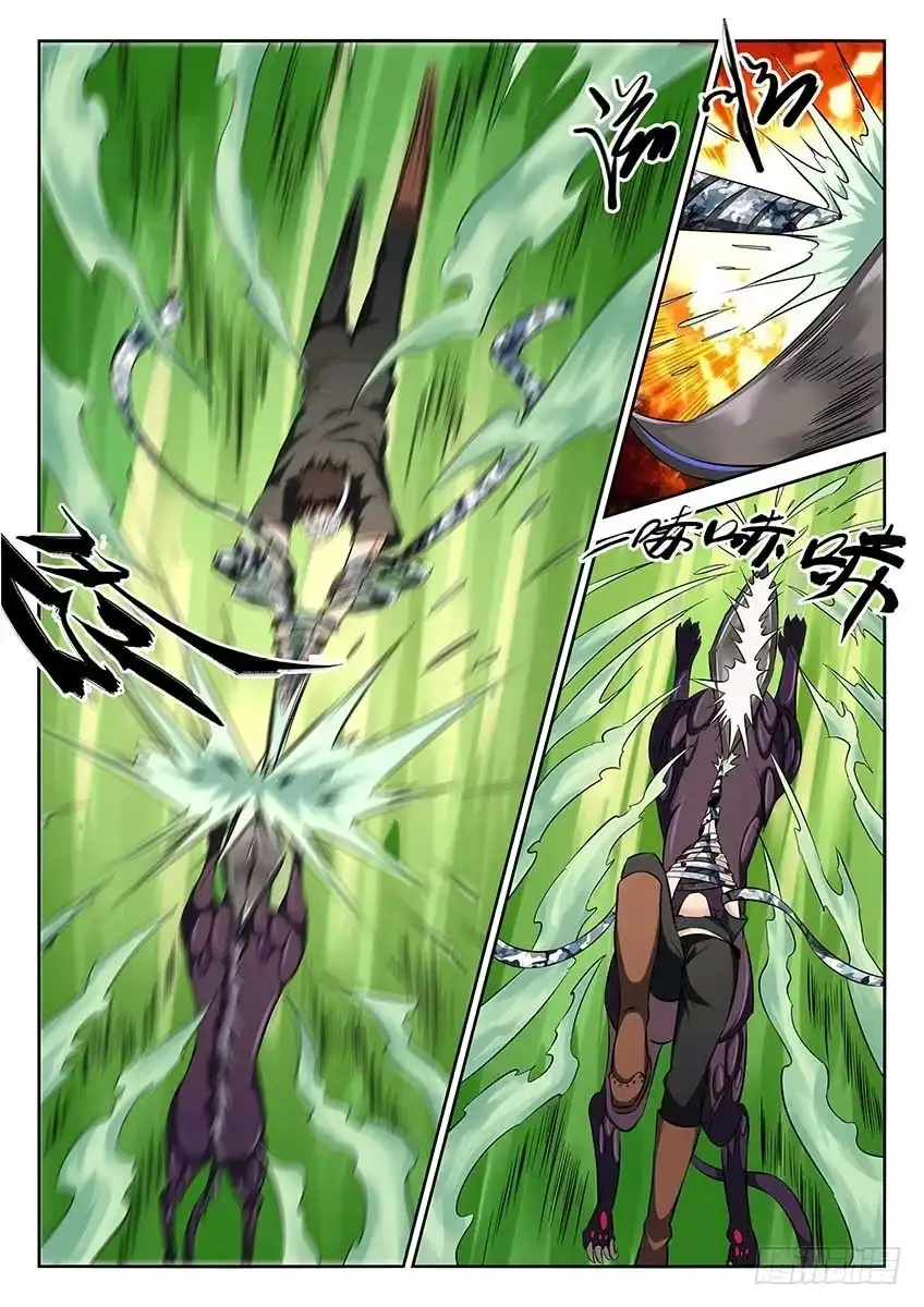 《空想之境》第86话/应战 第9页