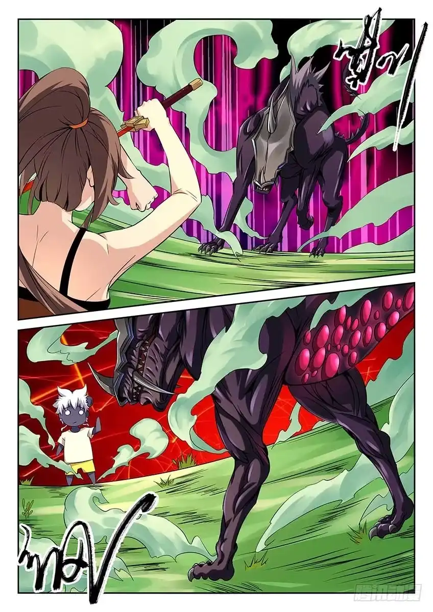 《空想之境》第86话/应战 第2页