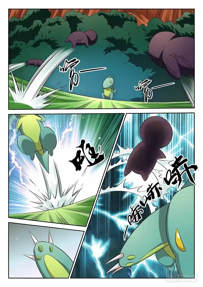 《空想之境》第88话/异样 第3页