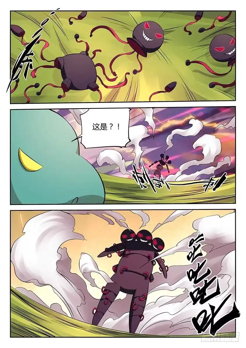 《空想之境》第89话/压制 第3页