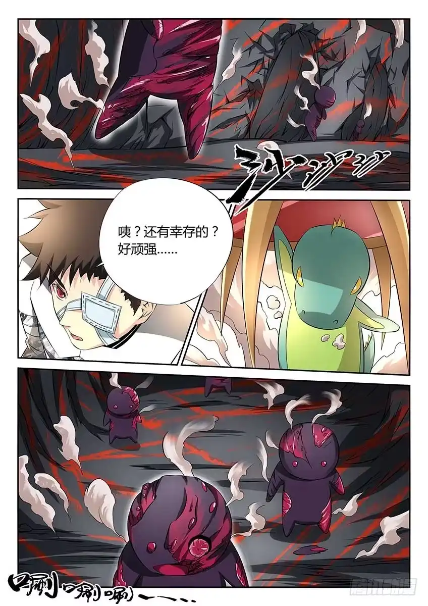 《空想之境》第91话/合体 第2页