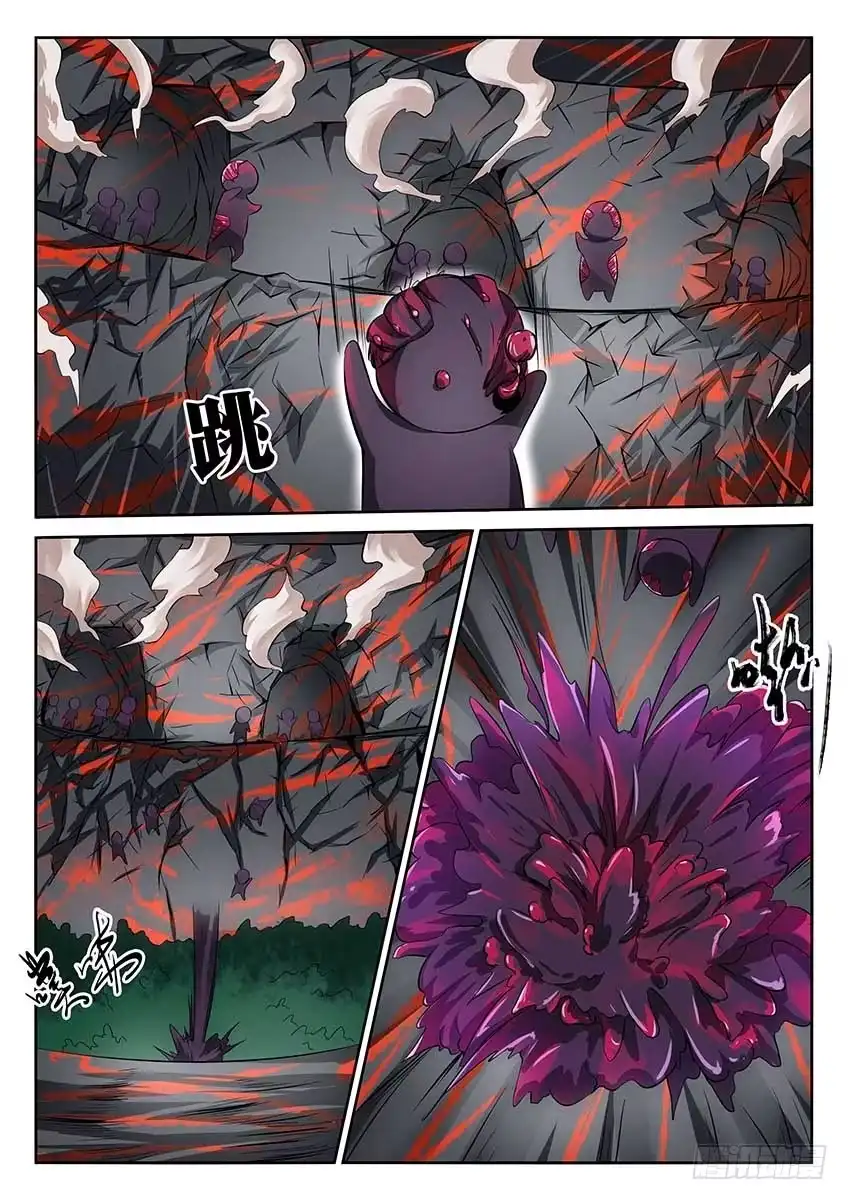 《空想之境》第91话/合体 第3页