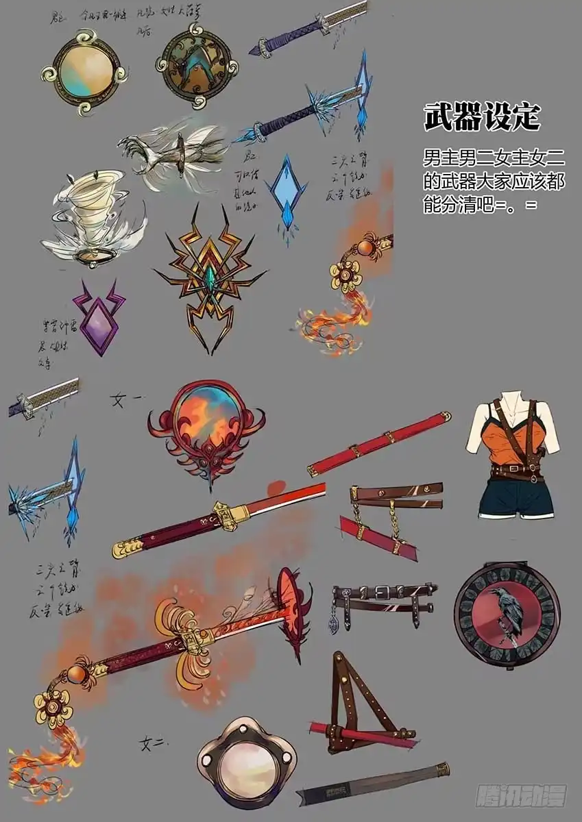 《空想之境》公告 第5页