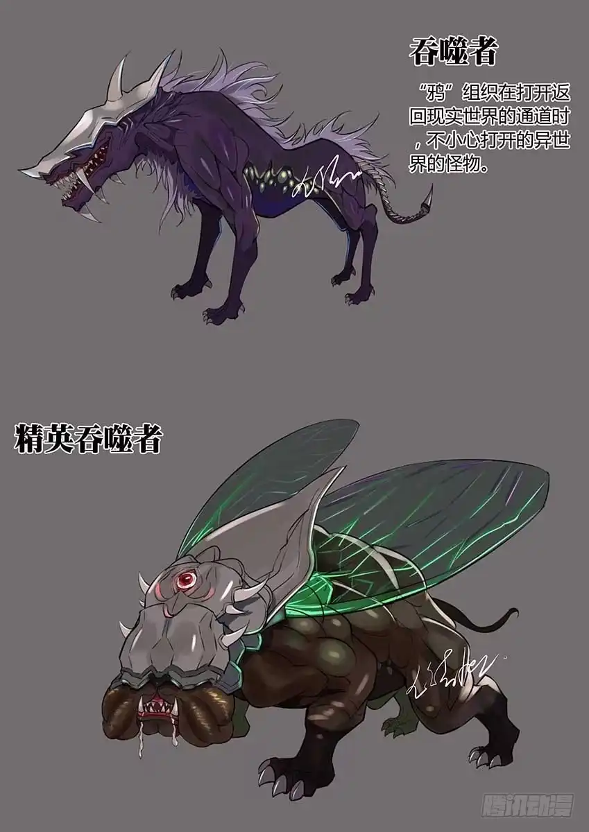 《空想之境》公告 第3页