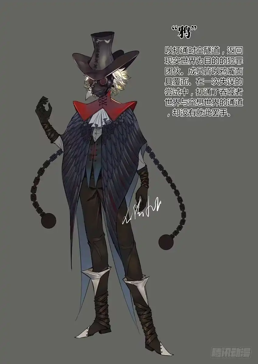 《空想之境》公告 第2页