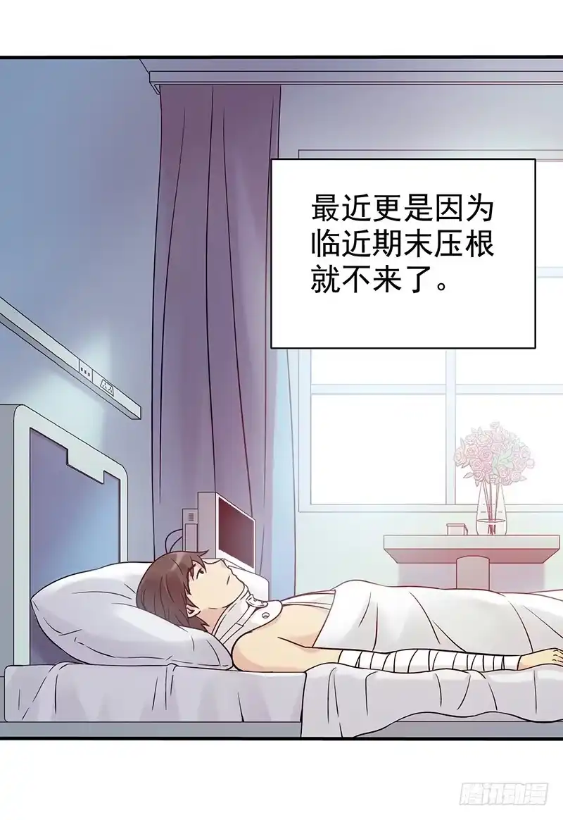 《空墟》第1回.意外 第43页