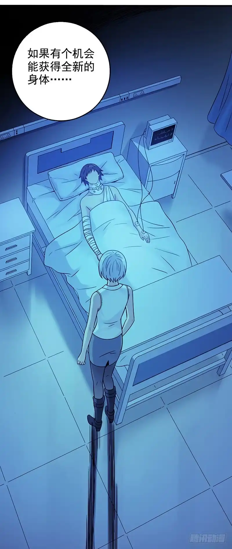 《空墟》第1回.意外 第65页