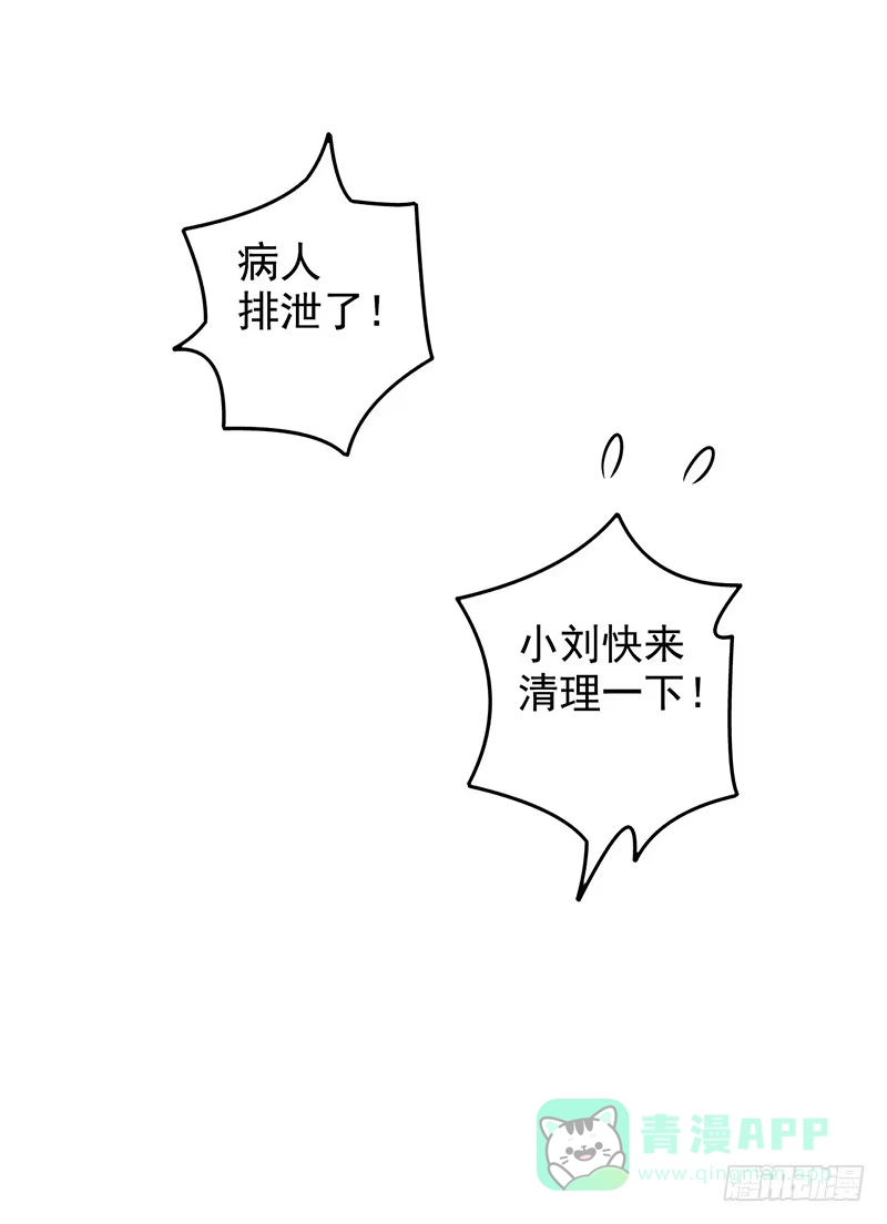 《空墟》第1回.意外 第36页