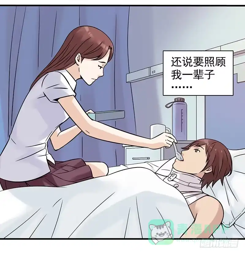 《空墟》第1回.意外 第41页
