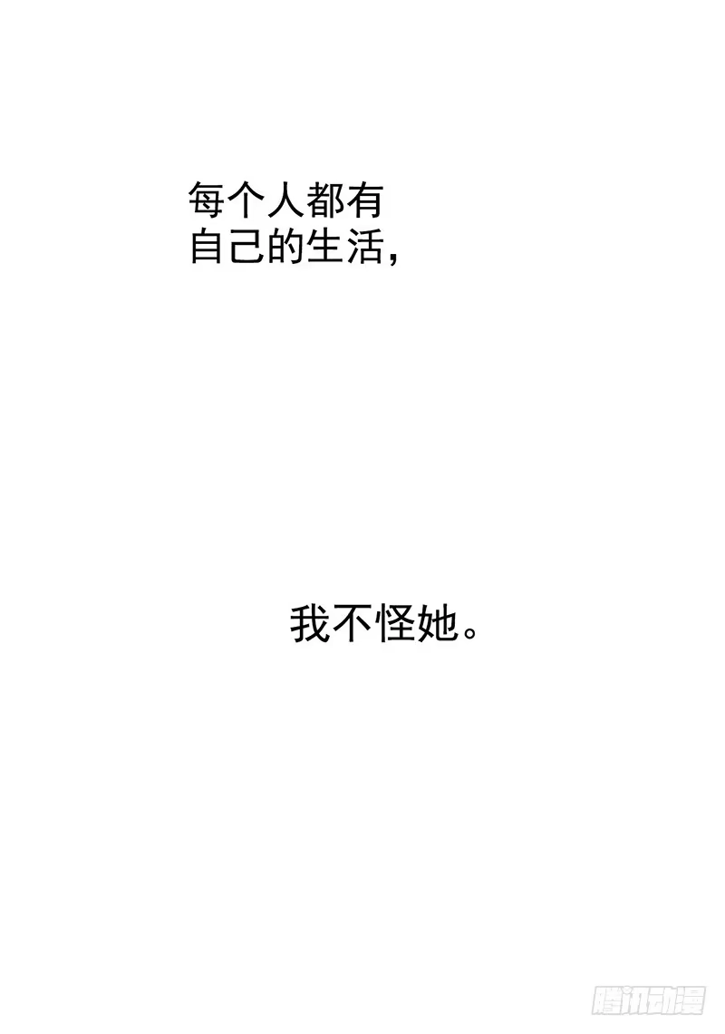 《空墟》第1回.意外 第44页