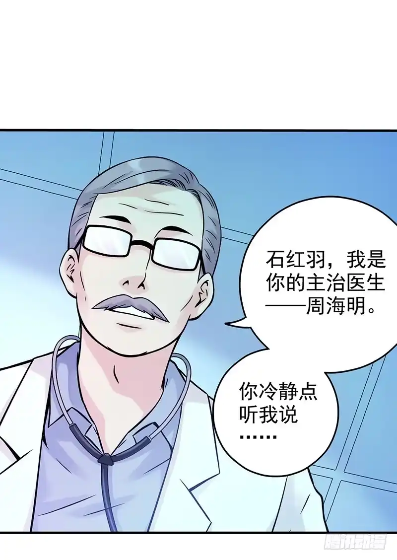 《空墟》第1回.意外 第30页