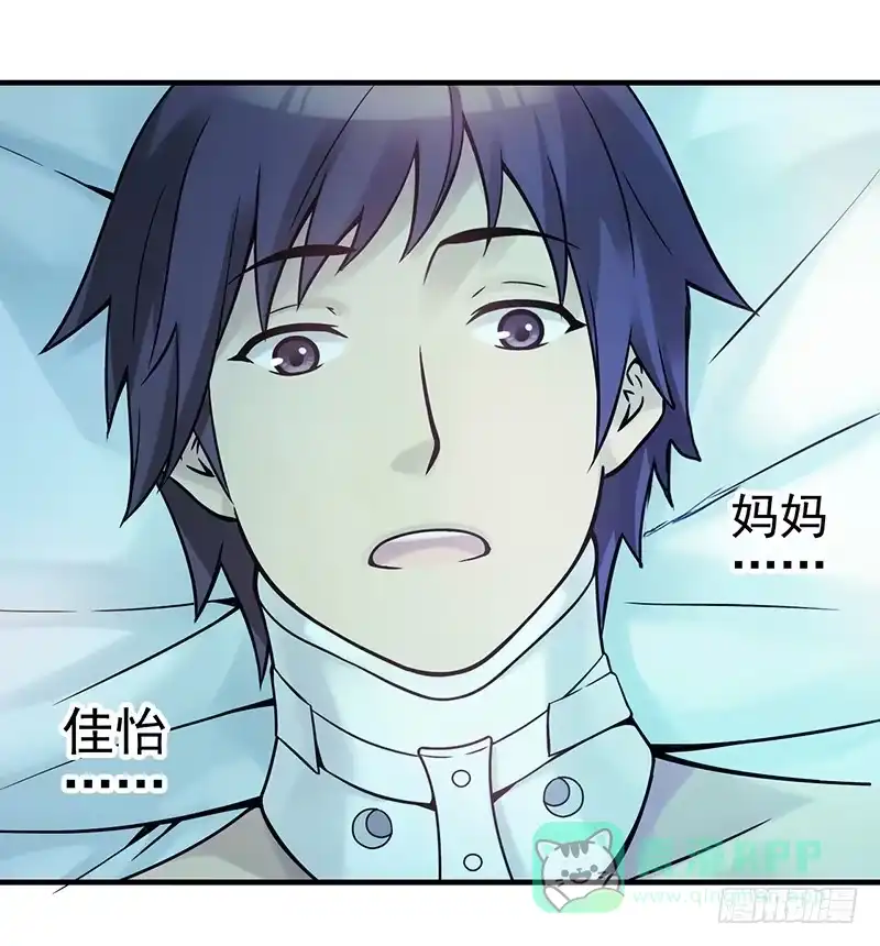 《空墟》第1回.意外 第26页