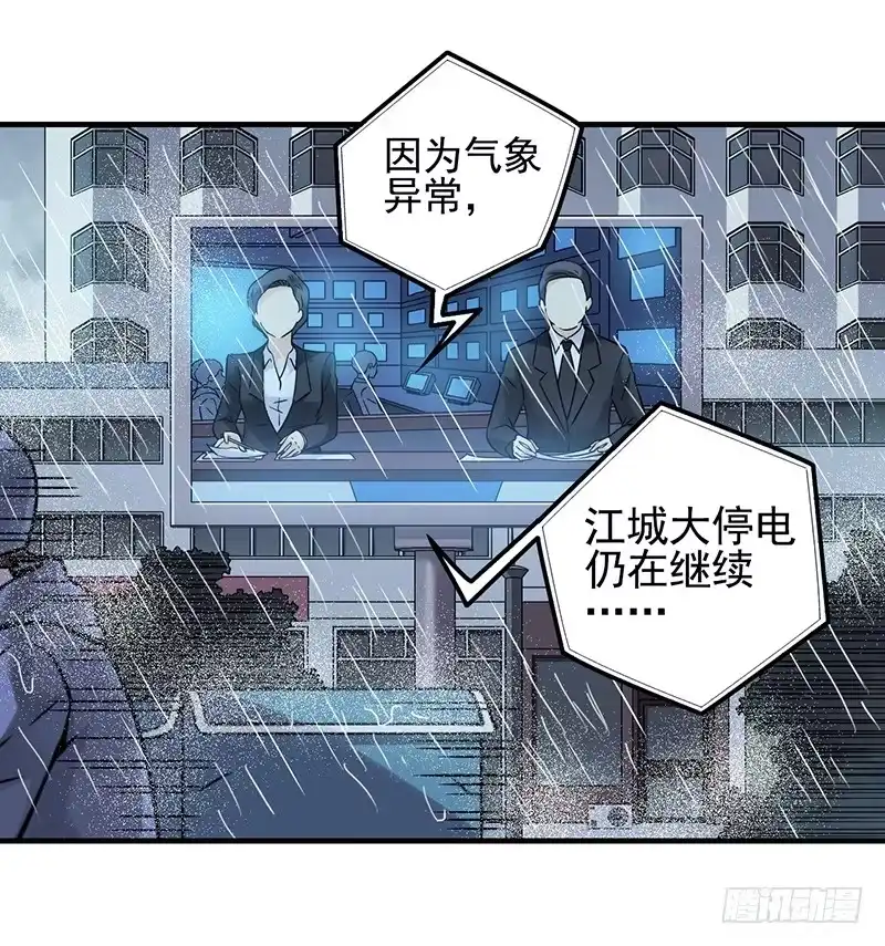 《空墟》第1回.意外 第4页
