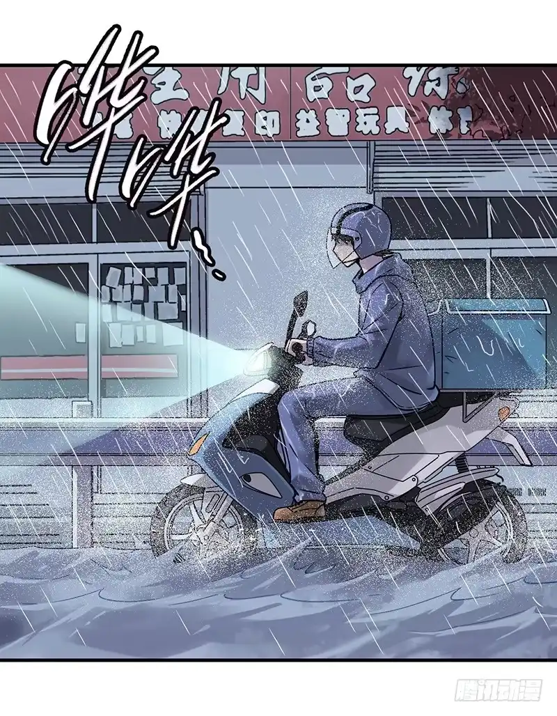 《空墟》第1回.意外 第3页