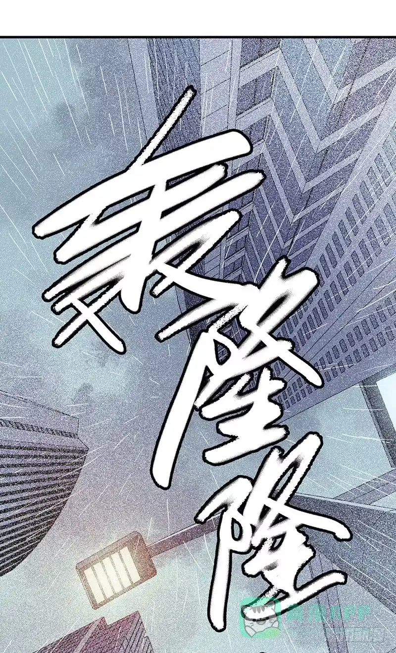 《空墟》第1回.意外 第16页