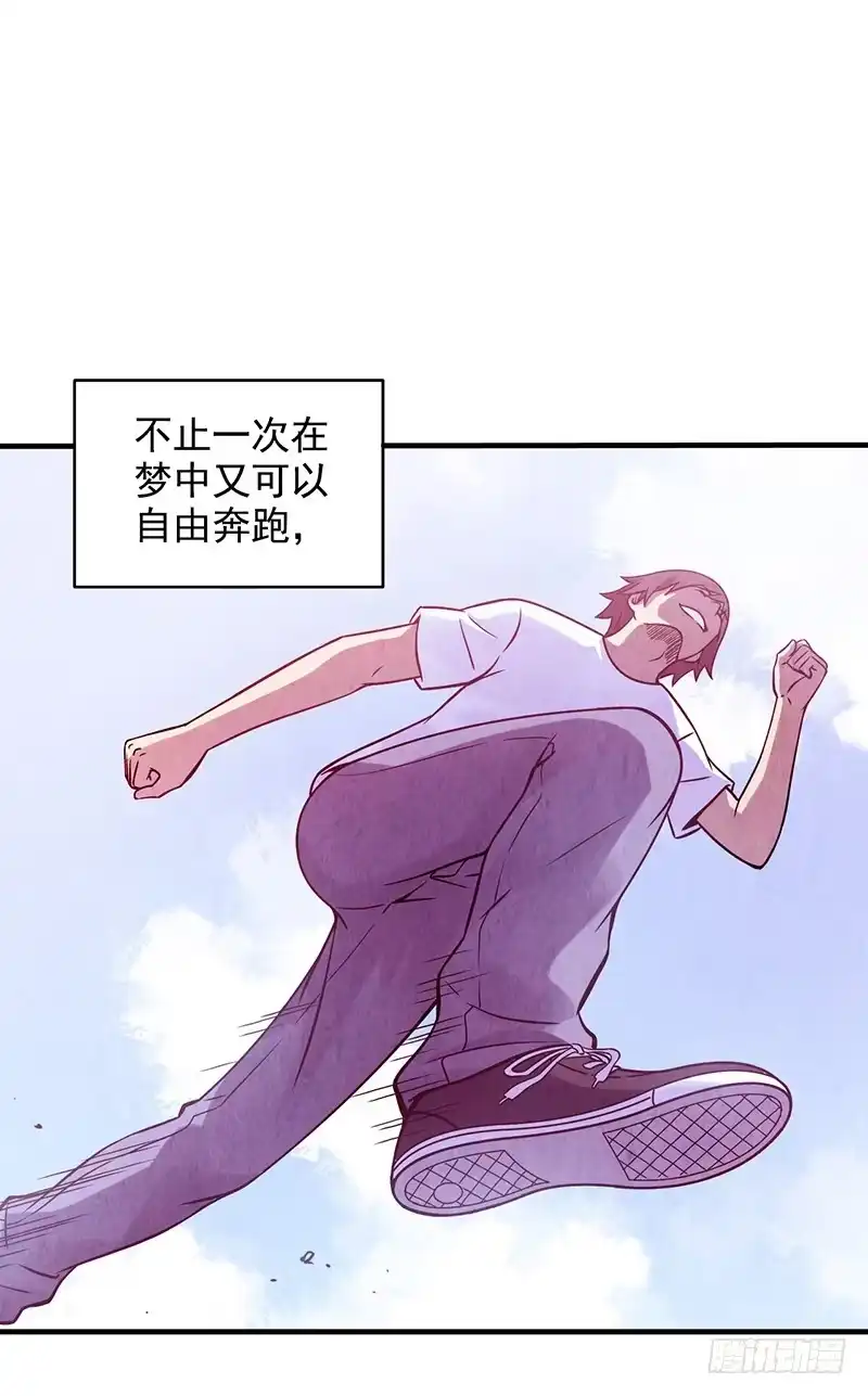《空墟》第1回.意外 第48页