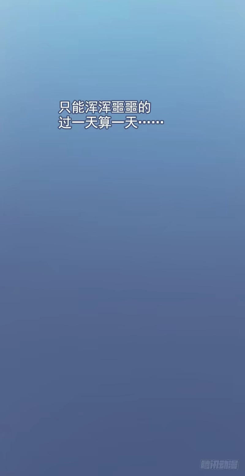 《空墟》第1回.意外 第53页