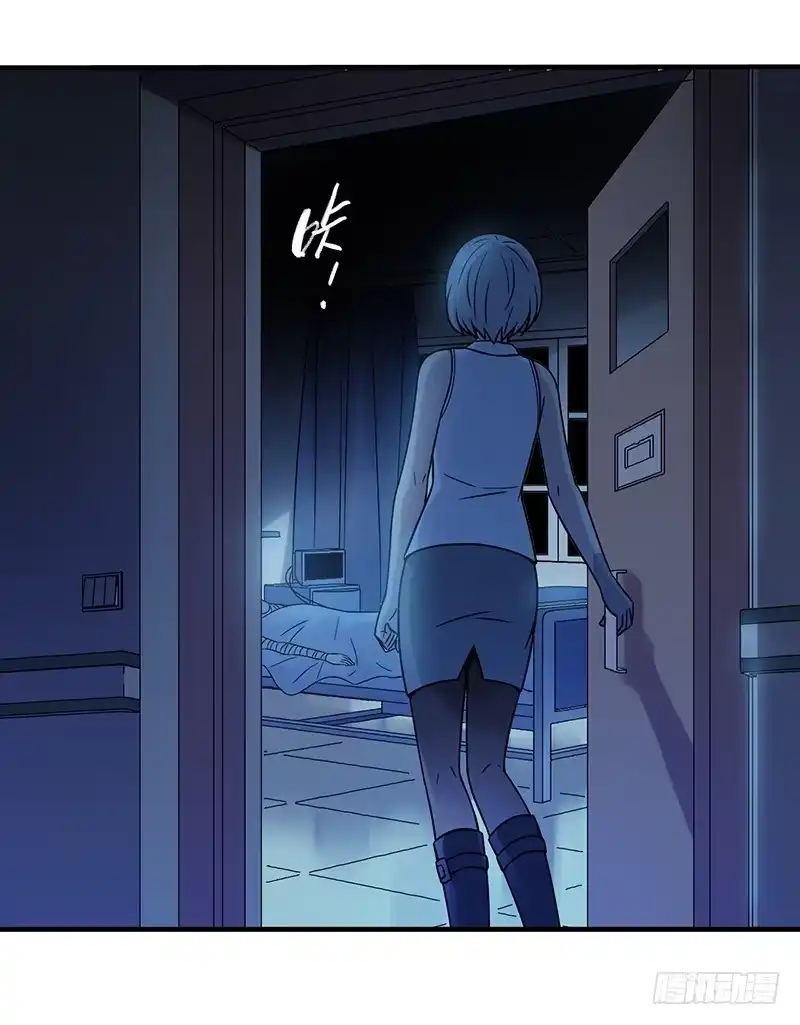 《空墟》第1回.意外 第59页
