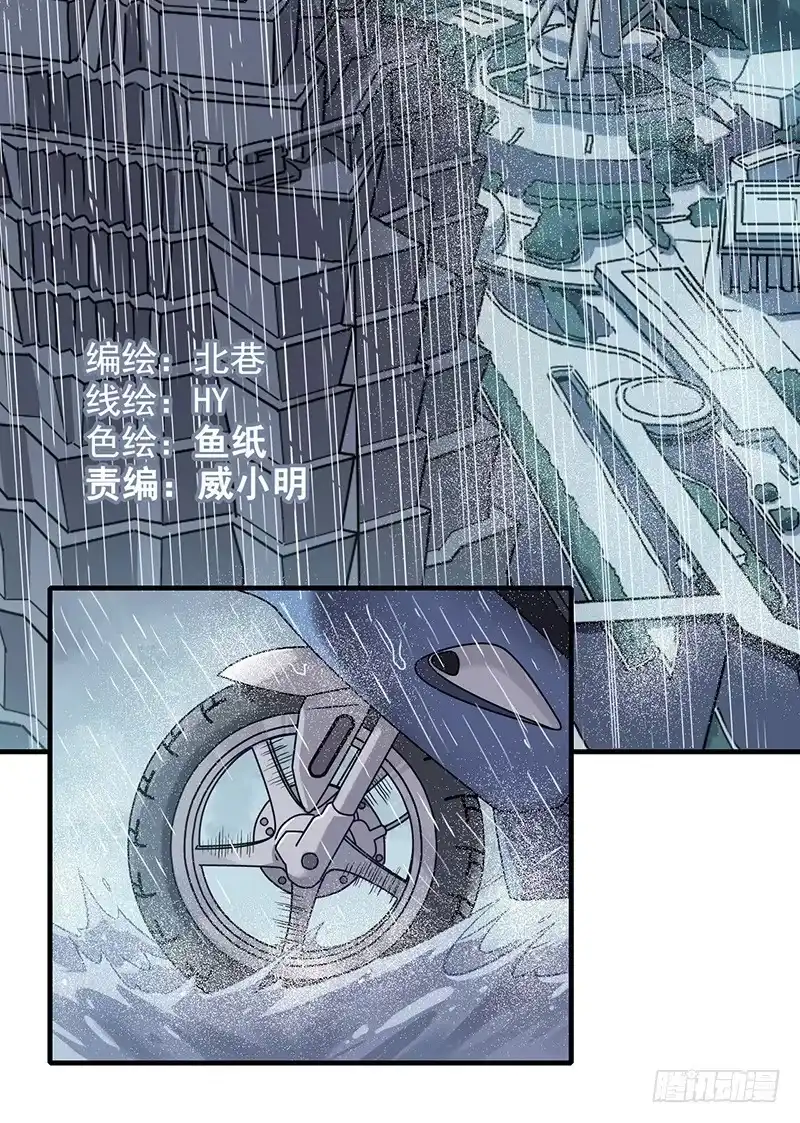 《空墟》第1回.意外 第2页