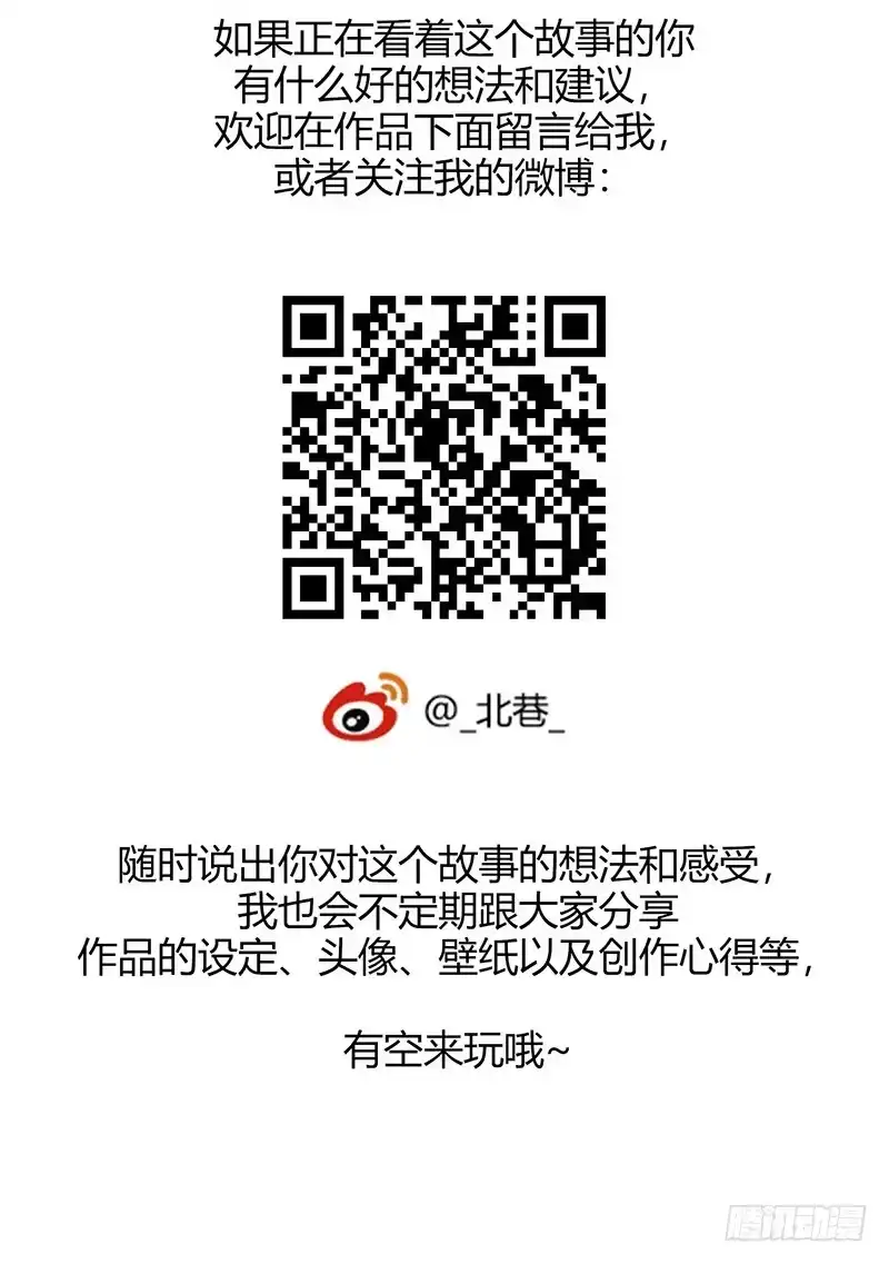 《空墟》第1回.意外 第70页