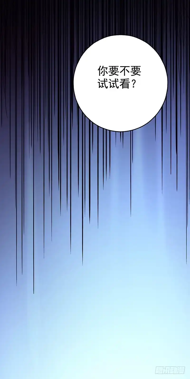 《空墟》第1回.意外 第67页