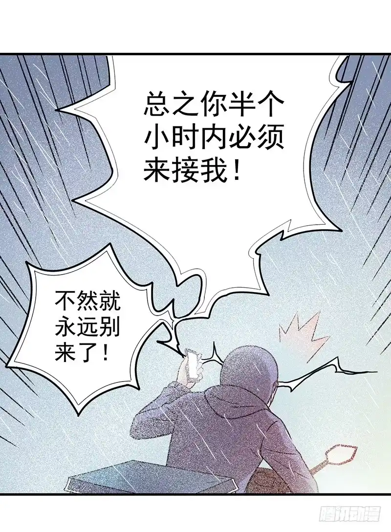 《空墟》第1回.意外 第10页