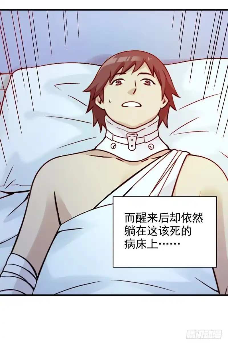 《空墟》第1回.意外 第49页