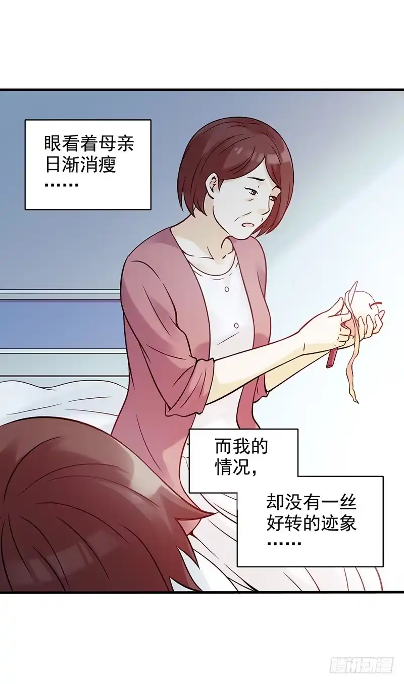 《空墟》第1回.意外 第45页