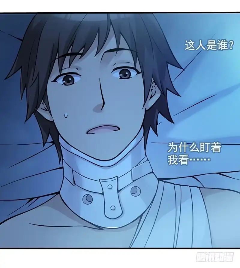 《空墟》第1回.意外 第62页