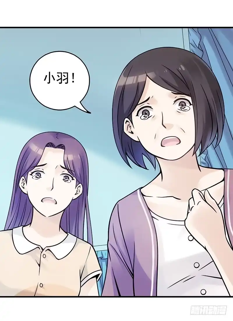 《空墟》第1回.意外 第25页