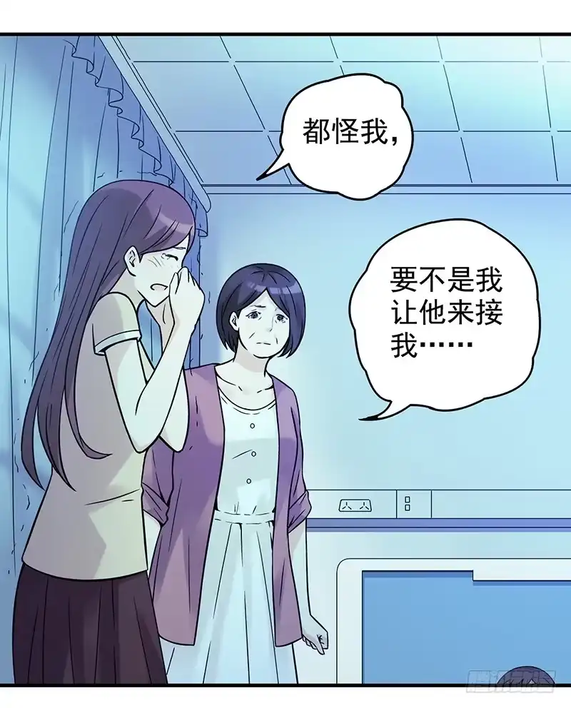 《空墟》第1回.意外 第34页