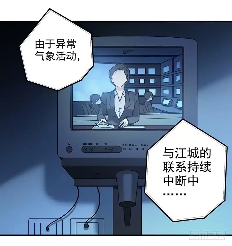 《空墟》第1回.意外 第55页