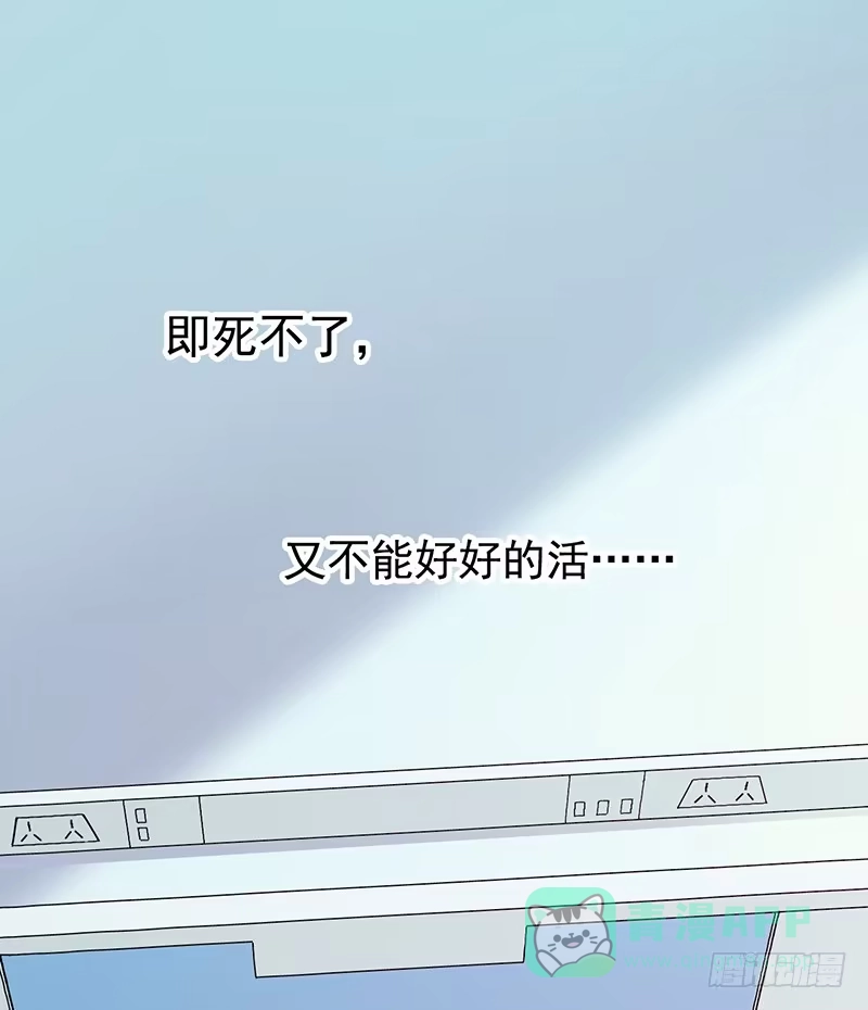 《空墟》第1回.意外 第51页