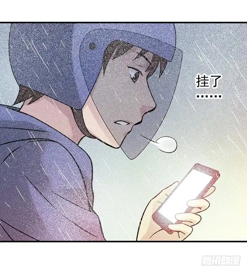 《空墟》第1回.意外 第12页