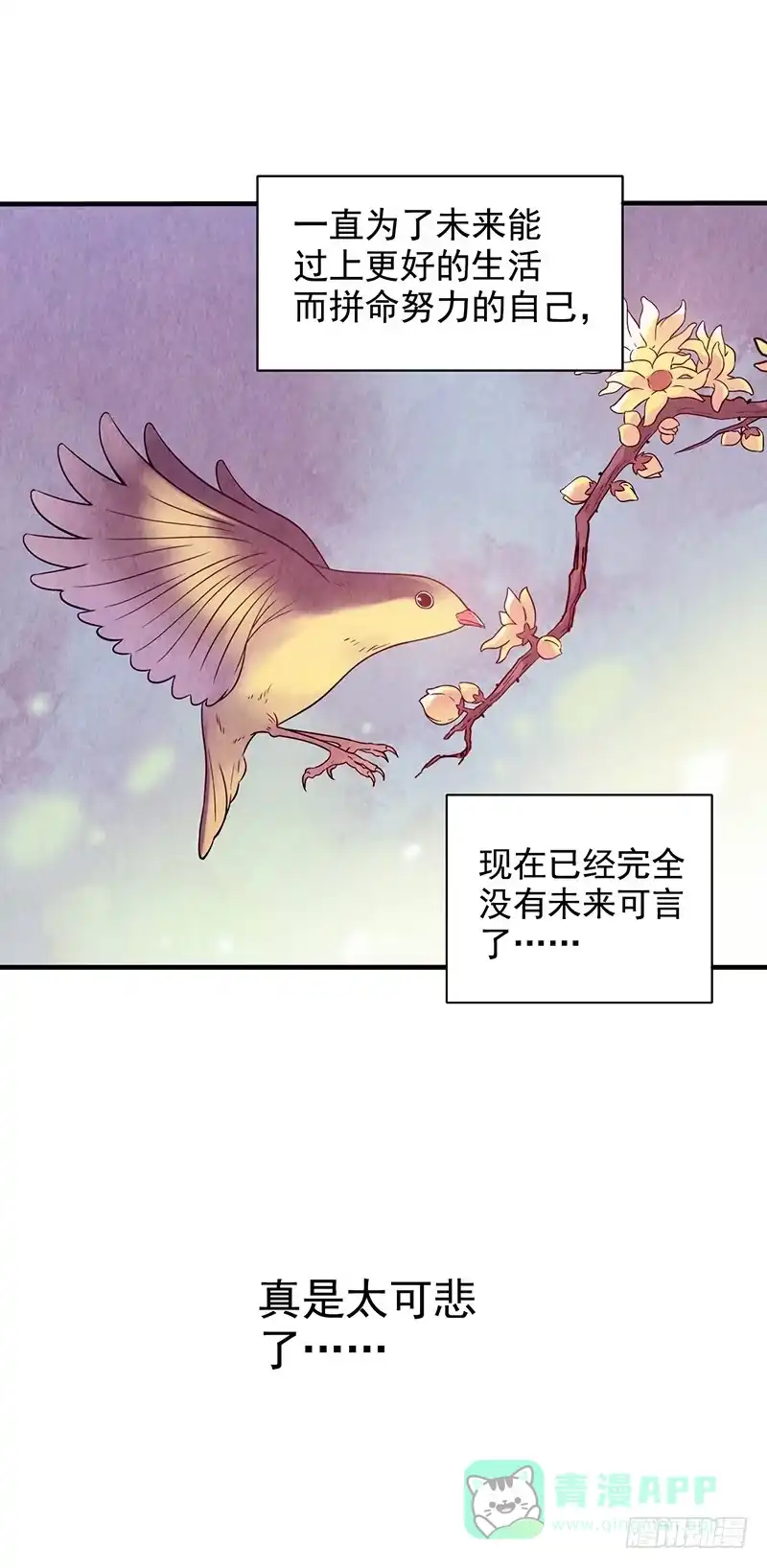 《空墟》第1回.意外 第46页