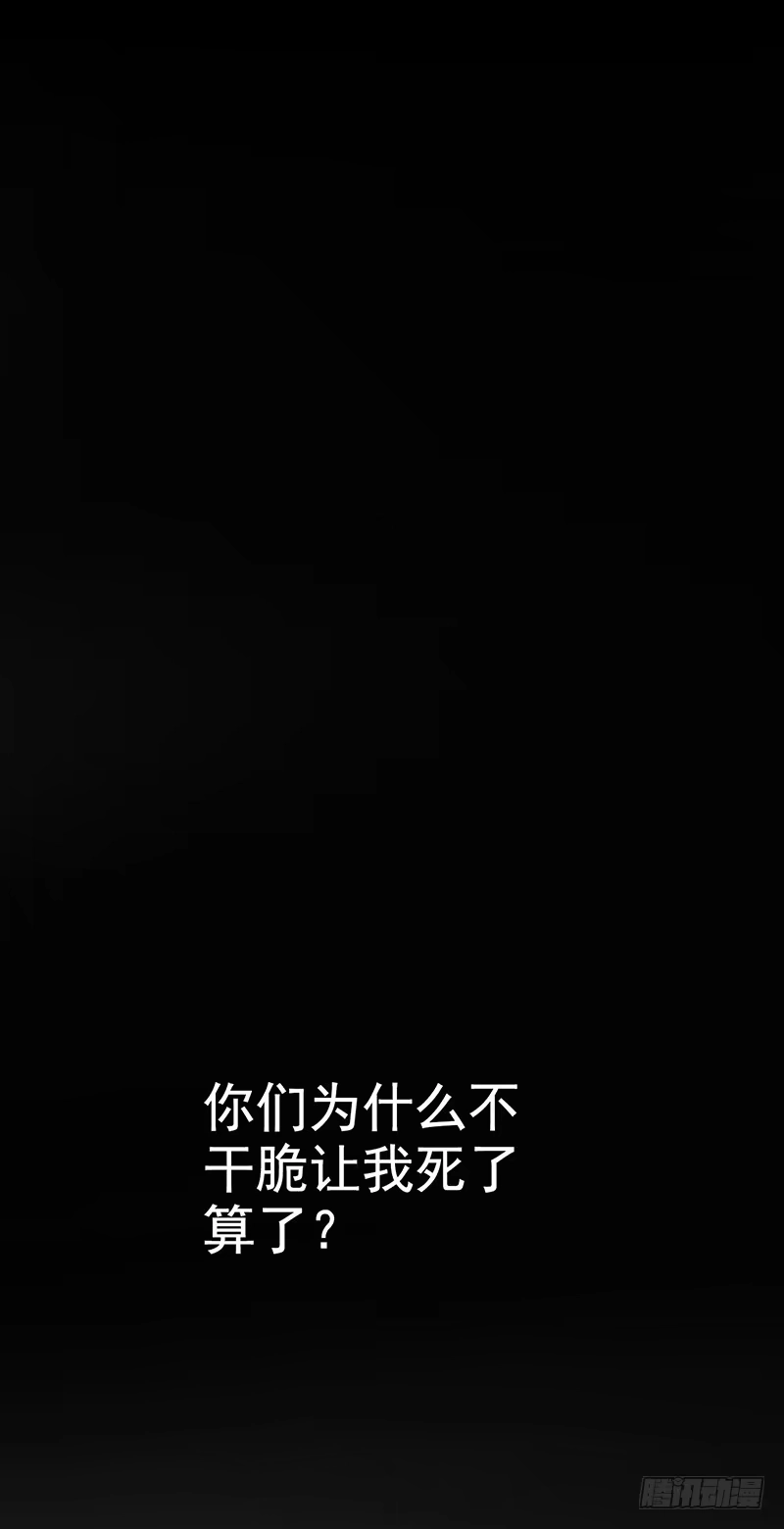 《空墟》第1回.意外 第38页