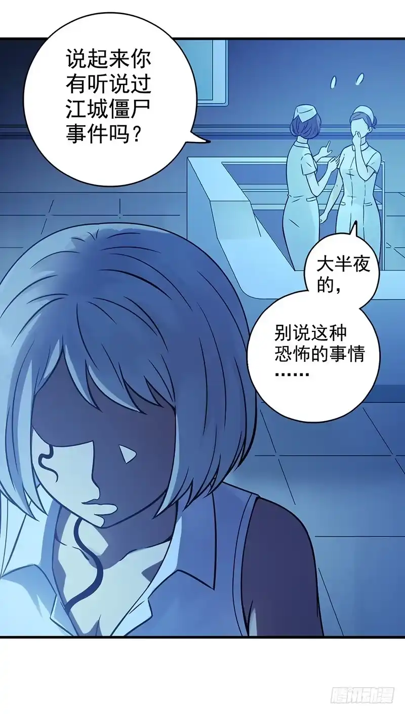 《空墟》第1回.意外 第58页