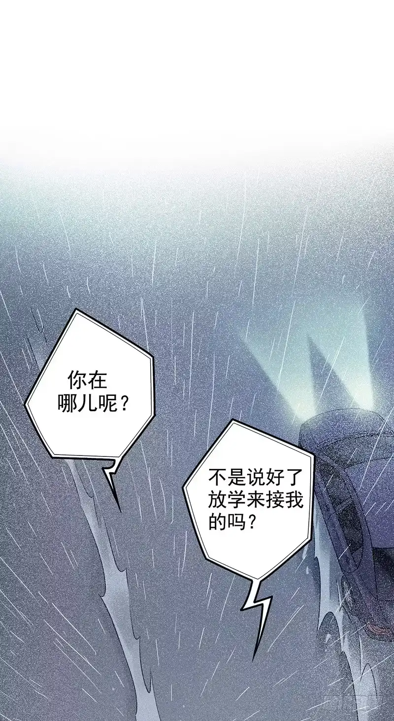 《空墟》第1回.意外 第7页