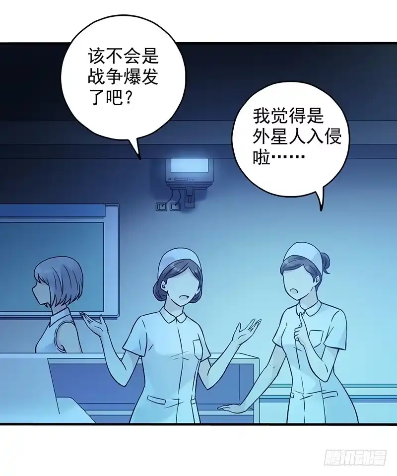 《空墟》第1回.意外 第57页