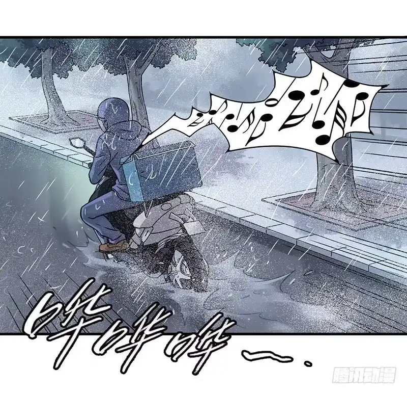 《空墟》第1回.意外 第5页
