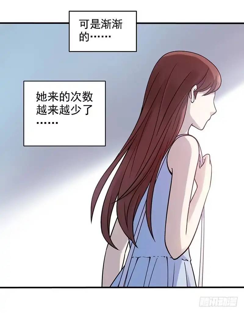 《空墟》第1回.意外 第42页