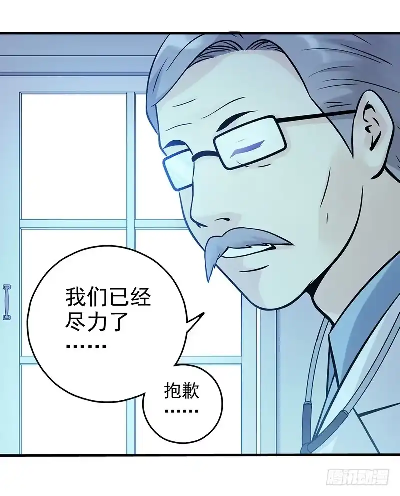 《空墟》第1回.意外 第33页