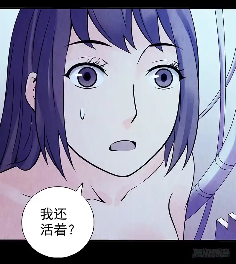 《空墟》第10回.第一个新人类 第25页