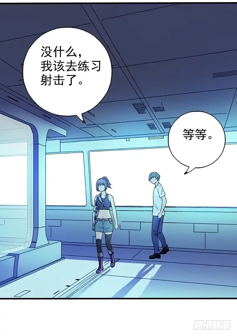 《空墟》第10回.第一个新人类 第34页