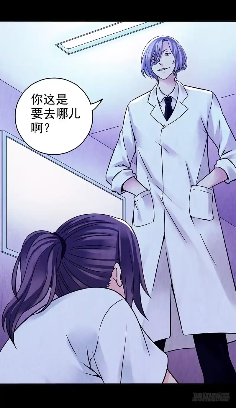 《空墟》第10回.第一个新人类 第12页