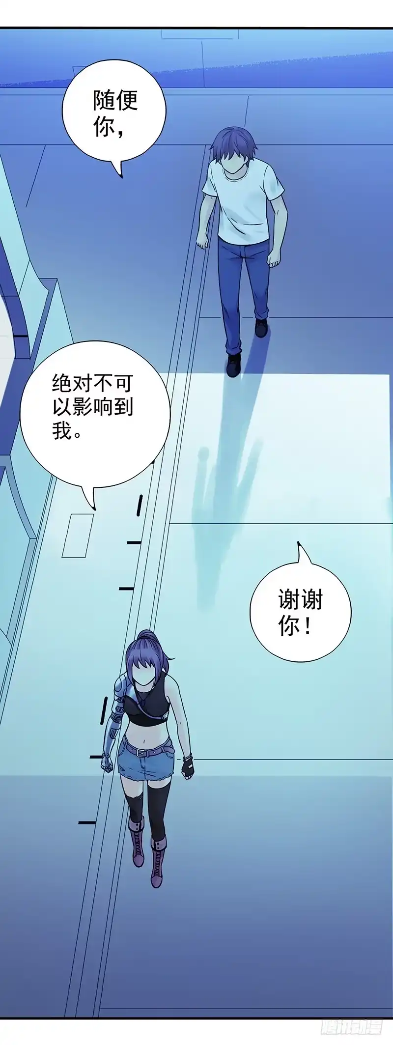 《空墟》第10回.第一个新人类 第45页